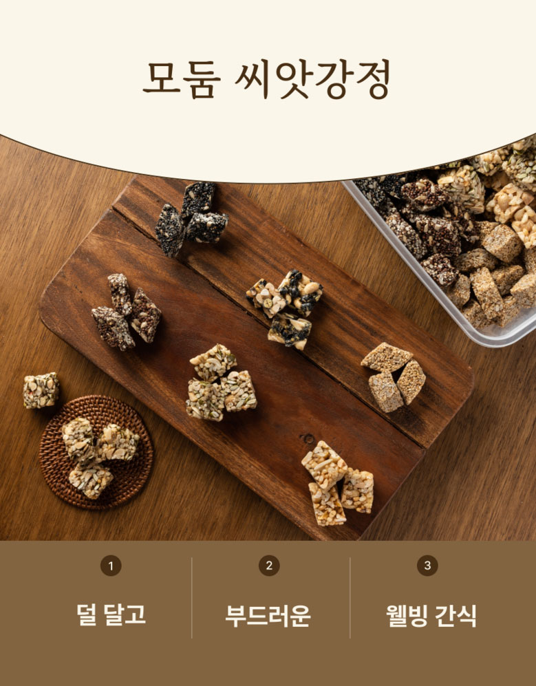 모듬강정 상세 이미지 2