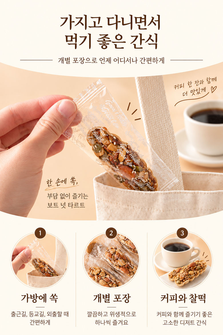 보트넛 타르트 상세 이미지 6